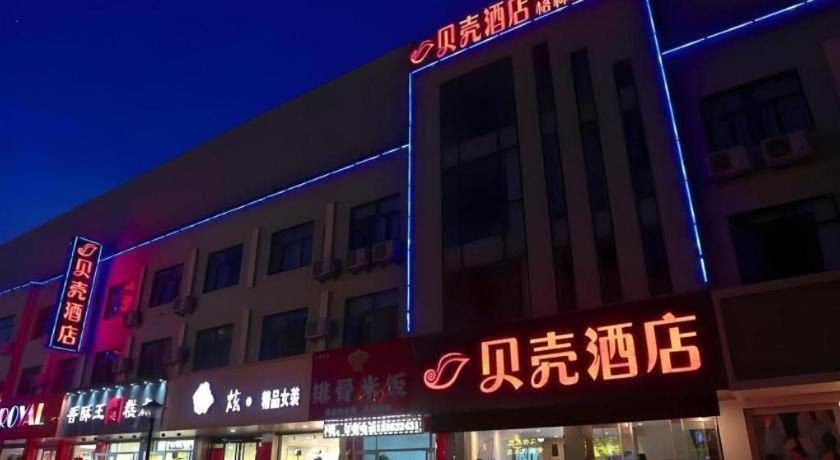 Shell Hotel Zaozhuang Xinchang Road Bada Market エクステリア 写真