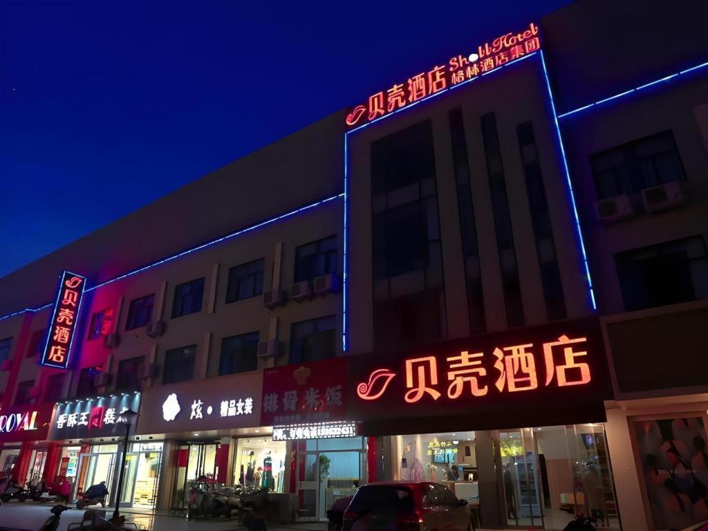Shell Hotel Zaozhuang Xinchang Road Bada Market エクステリア 写真